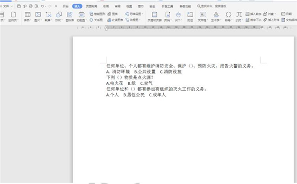 Word文檔如何對齊選項(xiàng)卡？