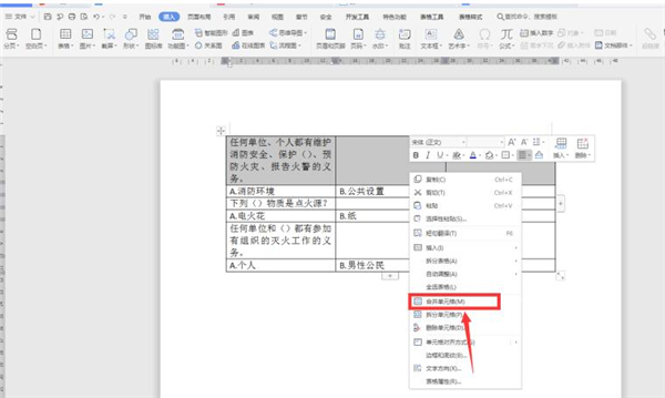 Word文檔如何對齊選項(xiàng)卡？