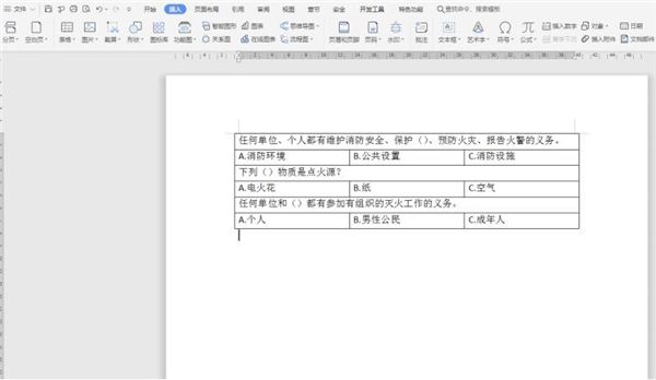 Word文檔如何對齊選項(xiàng)卡？