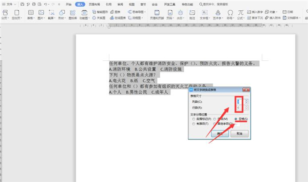 Word文檔如何對齊選項(xiàng)卡？