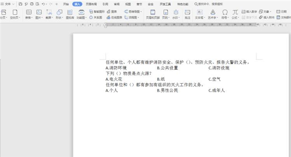 Word文檔如何對齊選項(xiàng)卡？