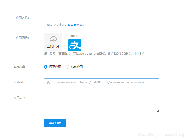 springboot對(duì)接支付寶支付接口(詳細(xì)開發(fā)步驟總結(jié))
