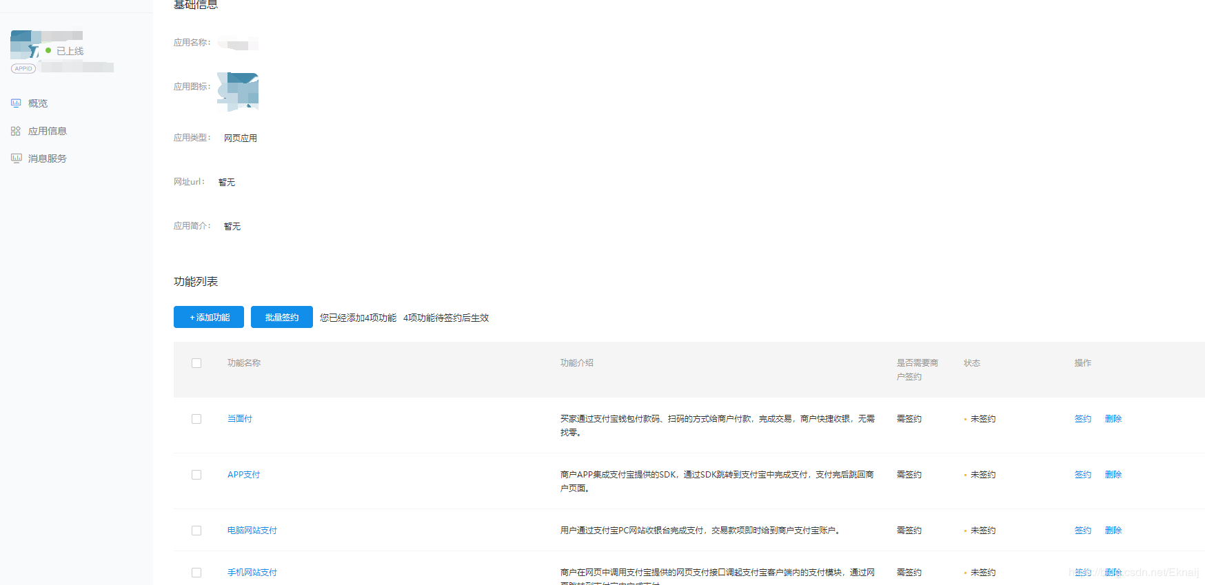 springboot對(duì)接支付寶支付接口(詳細(xì)開發(fā)步驟總結(jié))