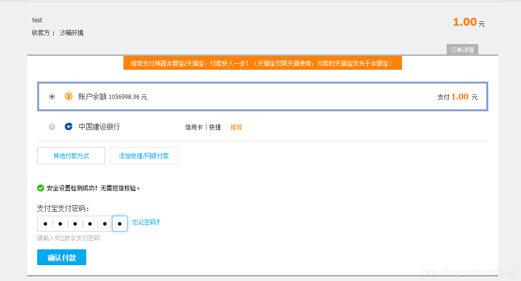 springboot對(duì)接支付寶支付接口(詳細(xì)開發(fā)步驟總結(jié))