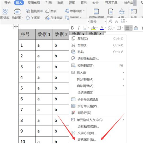 Word表格怎么重復(fù)標(biāo)題行？Word表格重復(fù)標(biāo)題行方法
