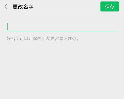 微信號(hào)id名字大全 2020微信號(hào)id名字大全最新文庫(kù)