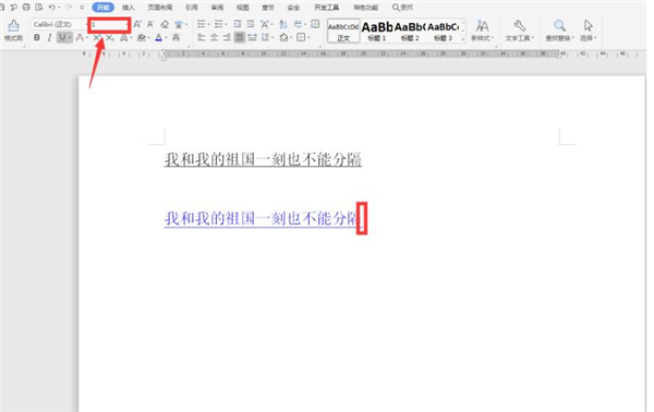 Word中調(diào)整下劃線與文字之間間距的方法