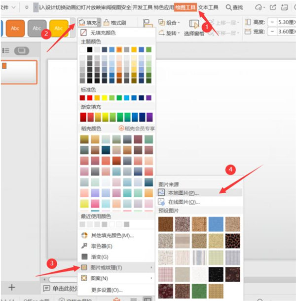 如何使用PPT打印證件照?使用PPT打印證件照方法