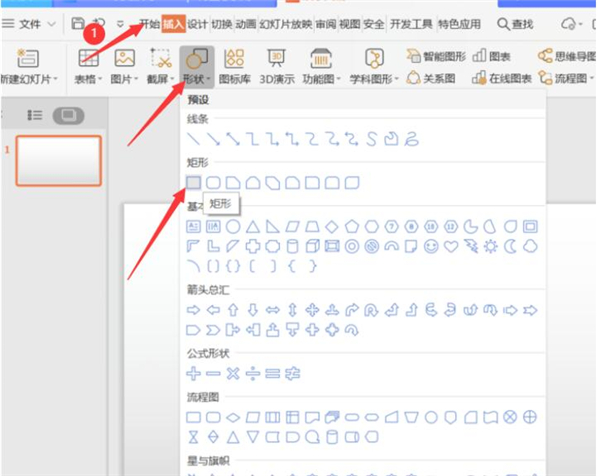 如何使用PPT打印證件照?使用PPT打印證件照方法