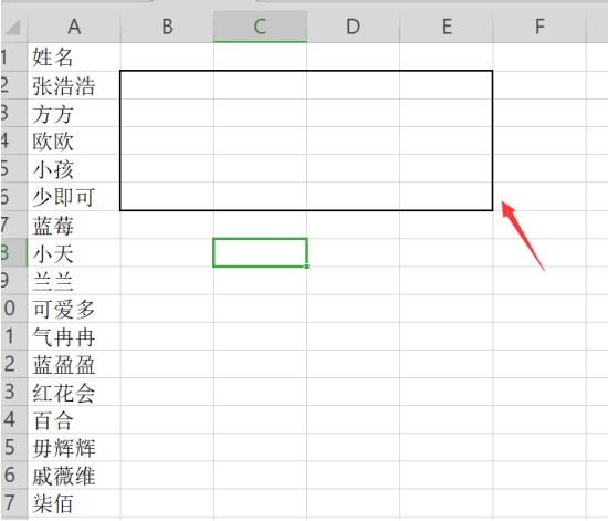 如何使用Excel快速將一列姓名轉(zhuǎn)為多列顯示？