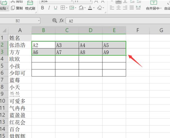 如何使用Excel快速將一列姓名轉(zhuǎn)為多列顯示？