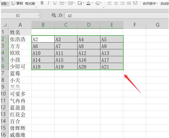 如何使用Excel快速將一列姓名轉(zhuǎn)為多列顯示？