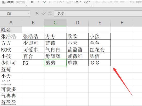 如何使用Excel快速將一列姓名轉(zhuǎn)為多列顯示？