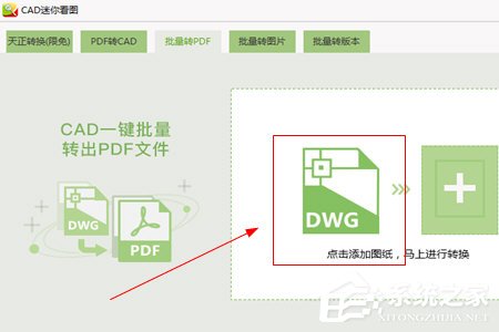 CAD迷你看圖如何將圖片轉為PPT？