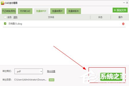 CAD迷你看圖如何將圖片轉為PPT？