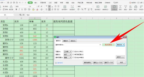 如何在Excel中提取標(biāo)同一顏色的數(shù)據(jù)？