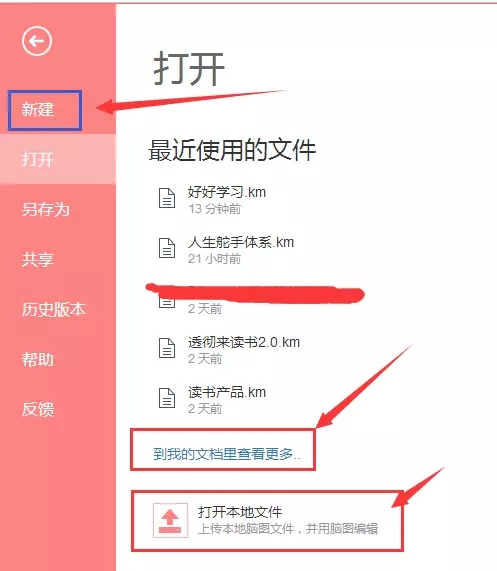如何使用百度腦圖？