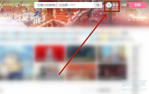 b站注冊(cè)時(shí)間怎么看