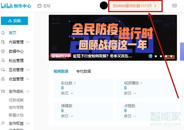 b站注冊(cè)時(shí)間怎么看