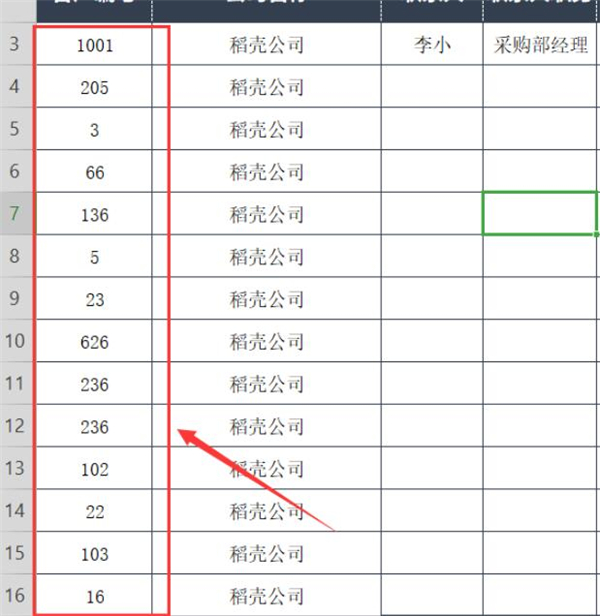 Excel中數(shù)字如何快速對齊?