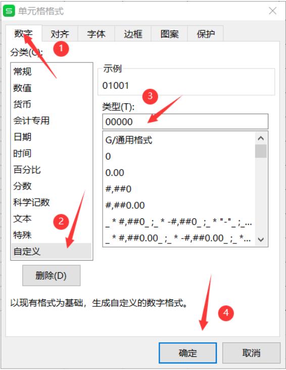 Excel中數(shù)字如何快速對齊?