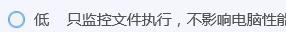 QQ電腦管家怎么設置電腦的防護等級為低？