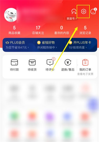 京東實(shí)名認(rèn)證在哪