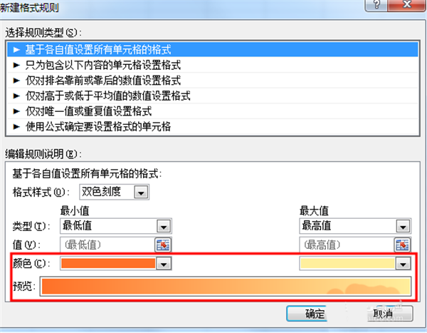 如何使用Excel做圣誕樹(shù)?