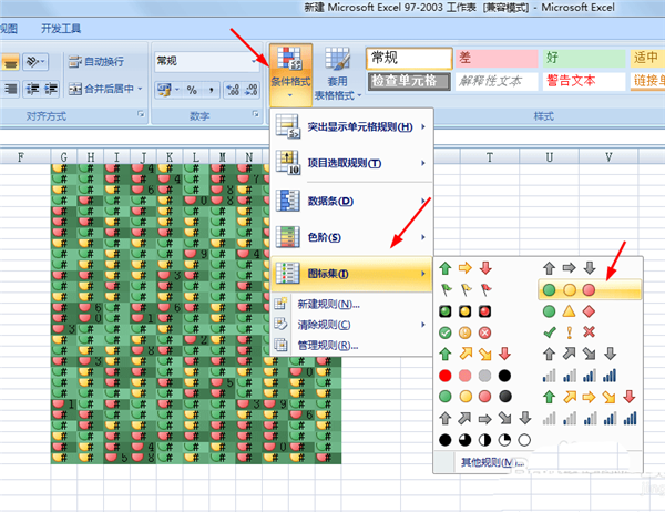 如何使用Excel做圣誕樹(shù)?