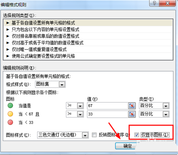 如何使用Excel做圣誕樹(shù)?