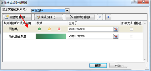 如何使用Excel做圣誕樹(shù)?