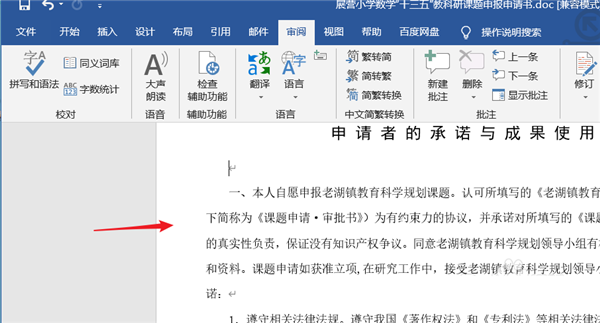 怎么讓Worde2019顯示所有批注？