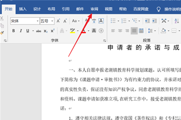 怎么讓Worde2019顯示所有批注？