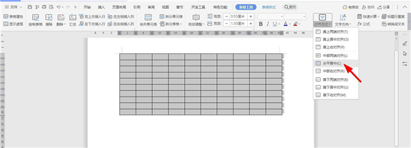 如何使用WPS建立表格？WPS建立表格全過程