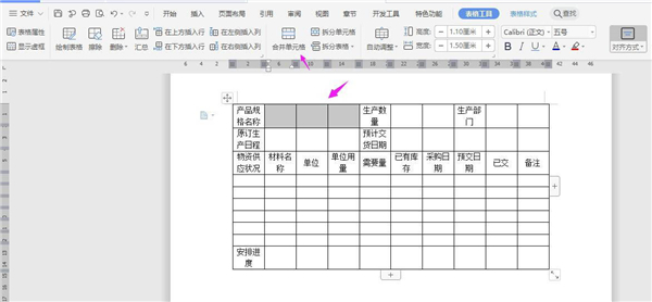 如何使用WPS建立表格？WPS建立表格全過程