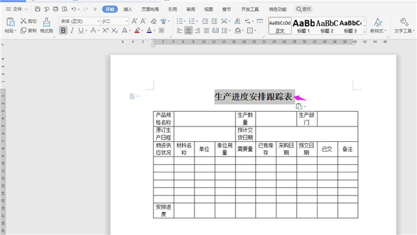如何使用WPS建立表格？WPS建立表格全過程