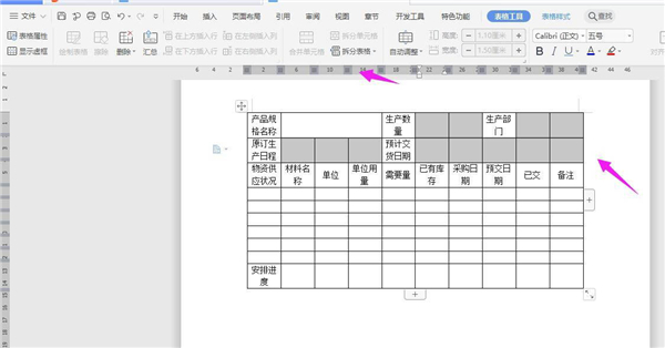 如何使用WPS建立表格？WPS建立表格全過程
