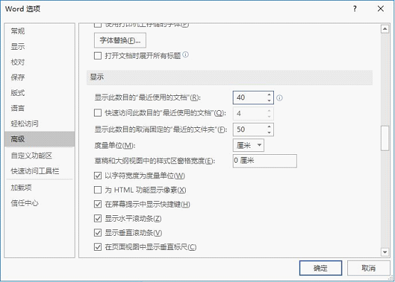Word怎么查看和刪除歷史文檔記錄？