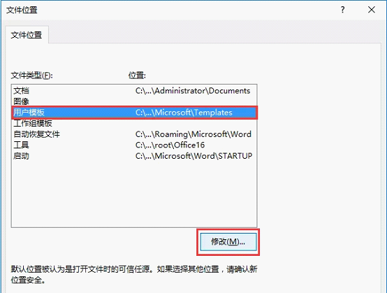 怎么操作可以快速刪除Word默認模板文件，恢復(fù)Word的默認設(shè)置？