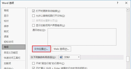 怎么操作可以快速刪除Word默認模板文件，恢復(fù)Word的默認設(shè)置？