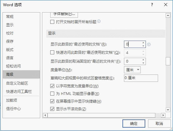 Word怎么查看和刪除歷史文檔記錄？