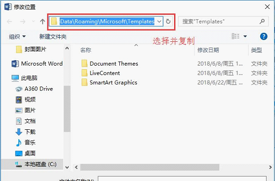 怎么操作可以快速刪除Word默認模板文件，恢復(fù)Word的默認設(shè)置？