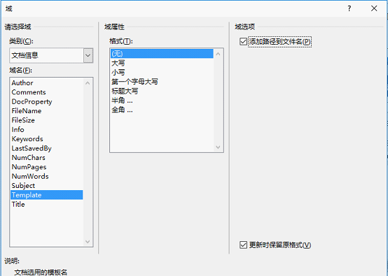 怎么操作可以快速刪除Word默認模板文件，恢復(fù)Word的默認設(shè)置？