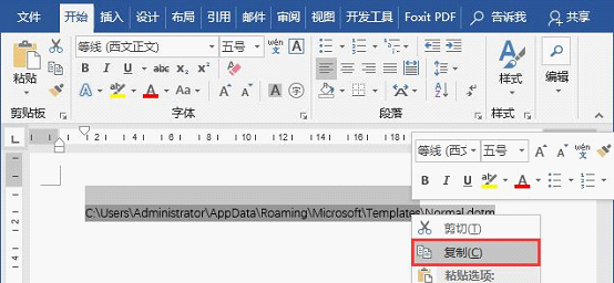 怎么操作可以快速刪除Word默認模板文件，恢復(fù)Word的默認設(shè)置？