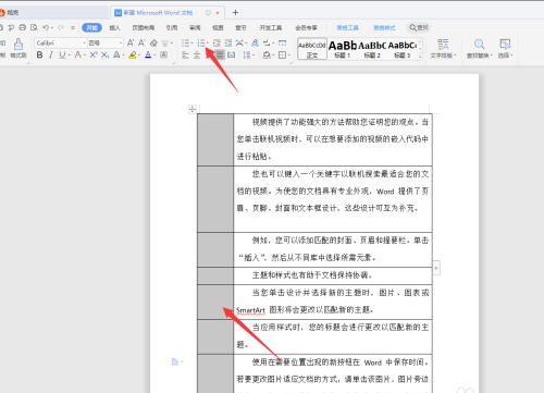 WPS文檔序列碼亂了怎么重新排序？