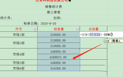 WPS怎么設置表格的不規則單元格求和？