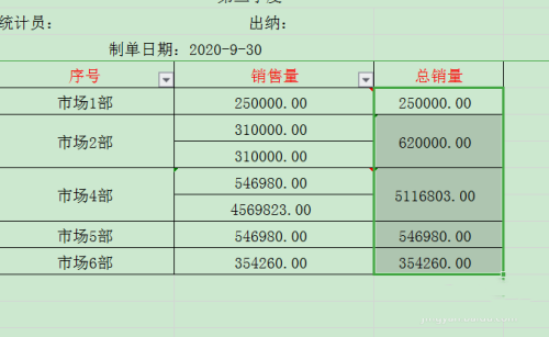 WPS怎么設置表格的不規則單元格求和？