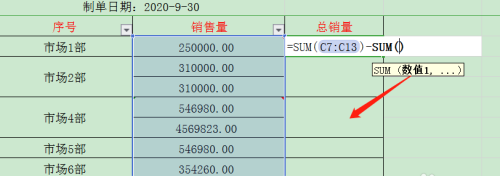 WPS怎么設置表格的不規則單元格求和？