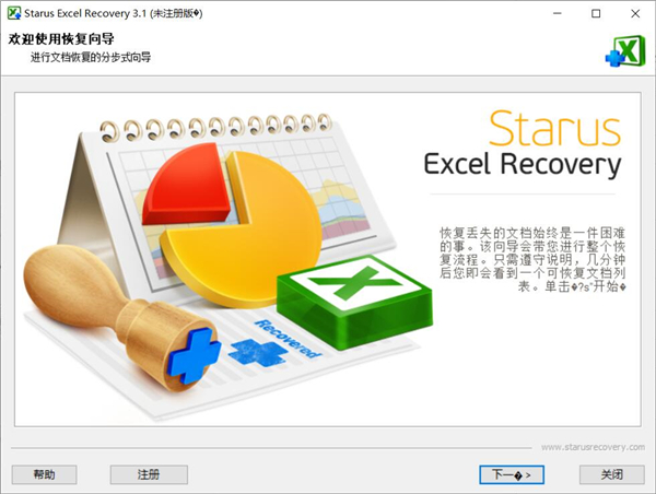 如何恢復Excel內的文件？Excel重要數據恢復方法