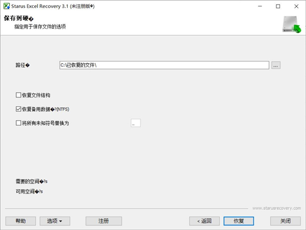 如何恢復Excel內的文件？Excel重要數據恢復方法